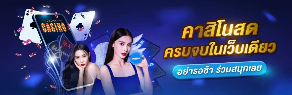 เว็บแท้จากสิงคโปร์