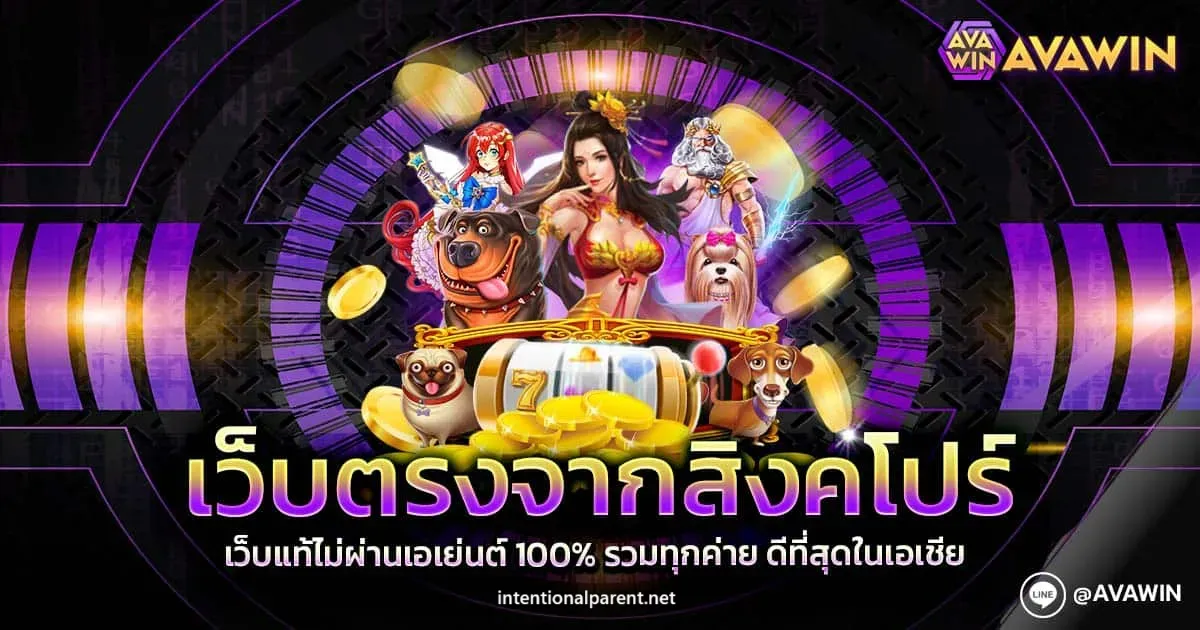 เกม สล็อต เว็บ ตรง