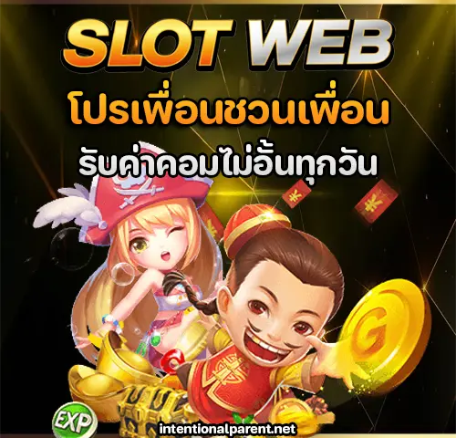 สล็อต เว็บแท้