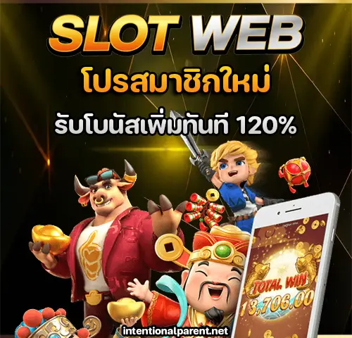 สล็อตเว็บแท้